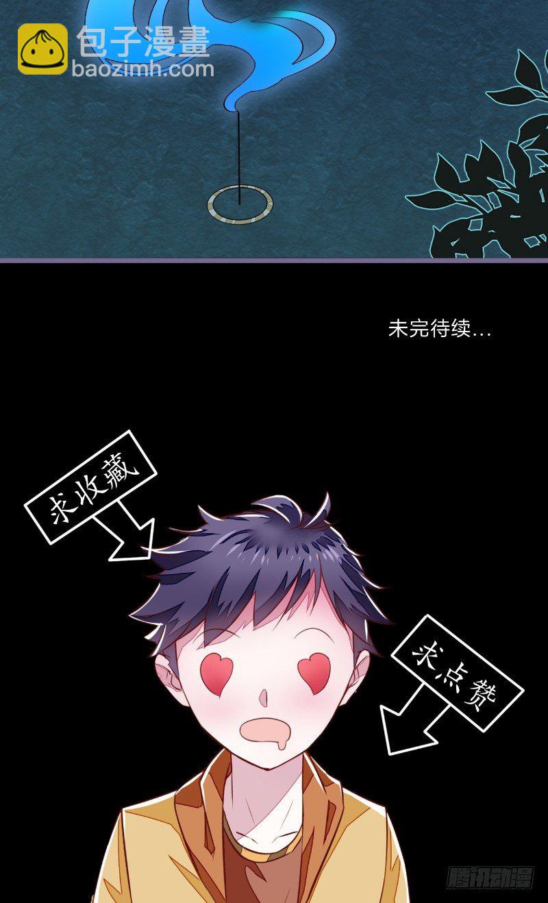 第20话 镯子-第20话