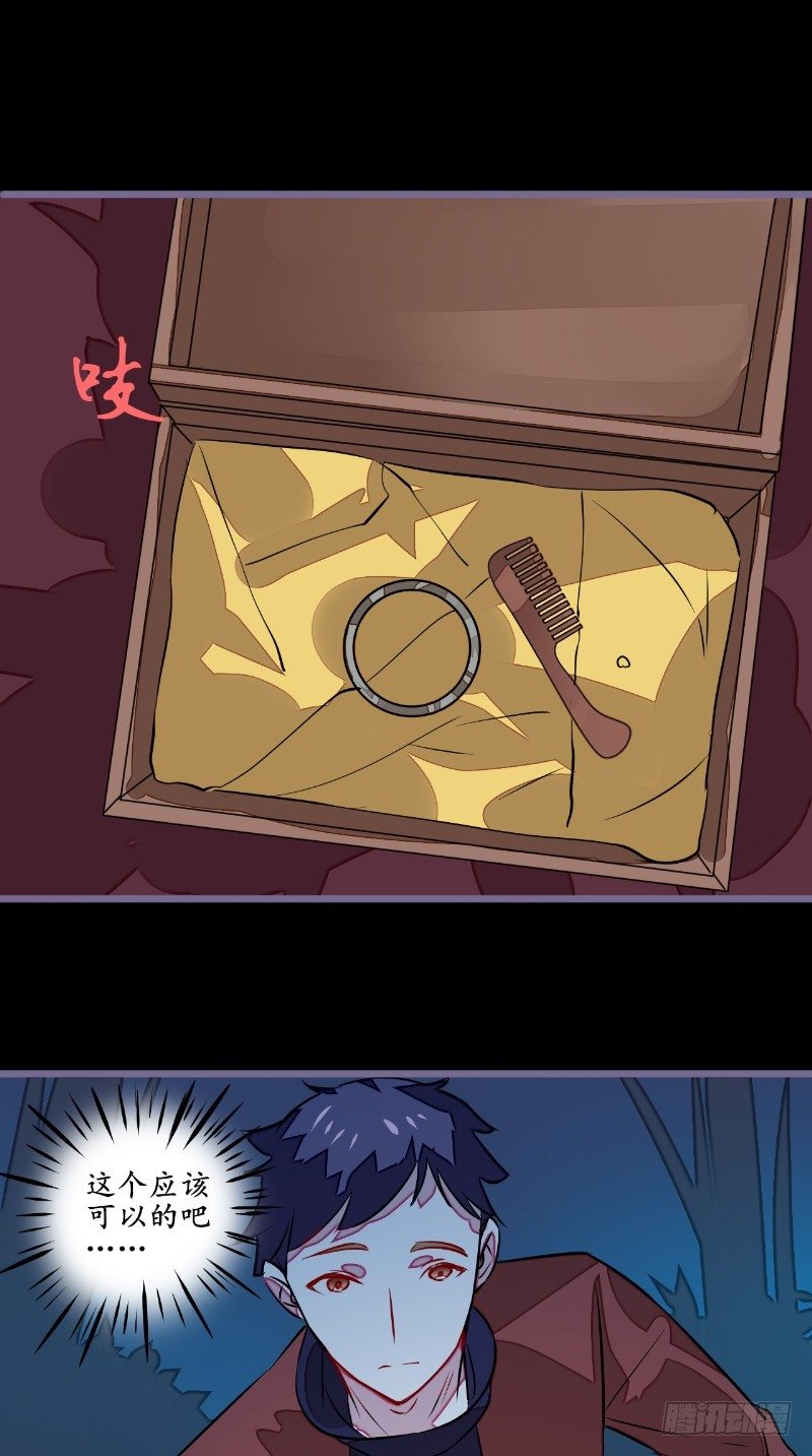 第20话 镯子-第20话