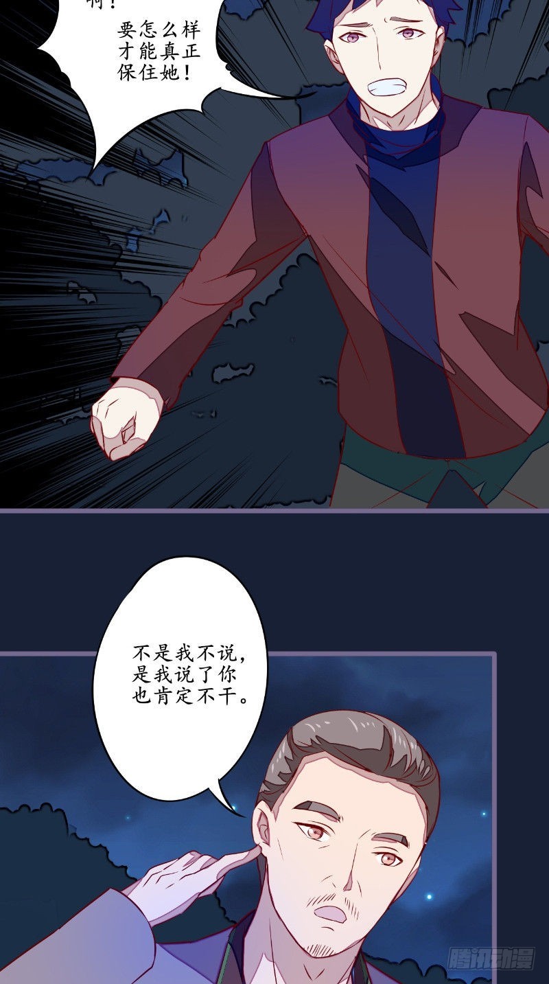 第22话 缺少一魂一魄-第22话