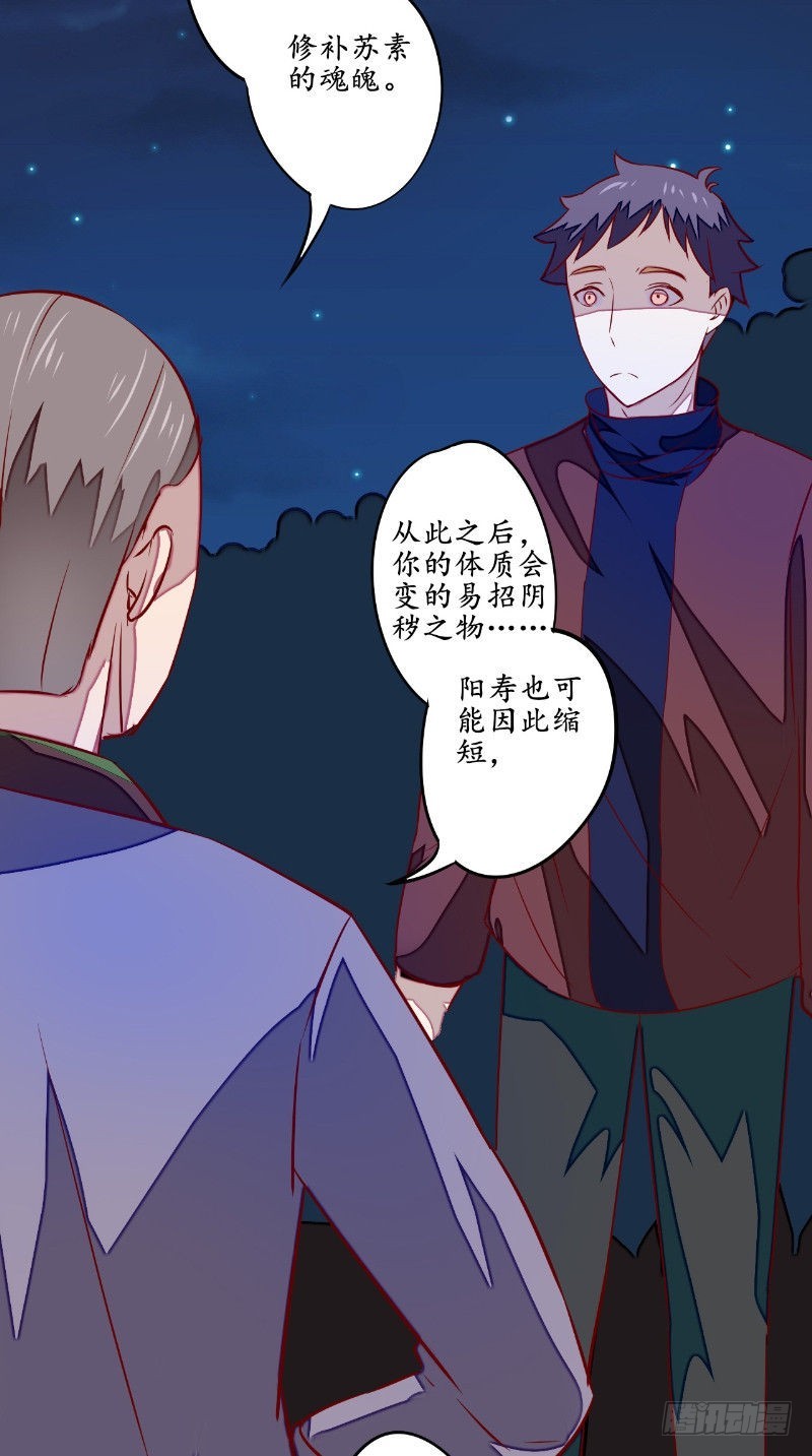 第22话 缺少一魂一魄-第22话