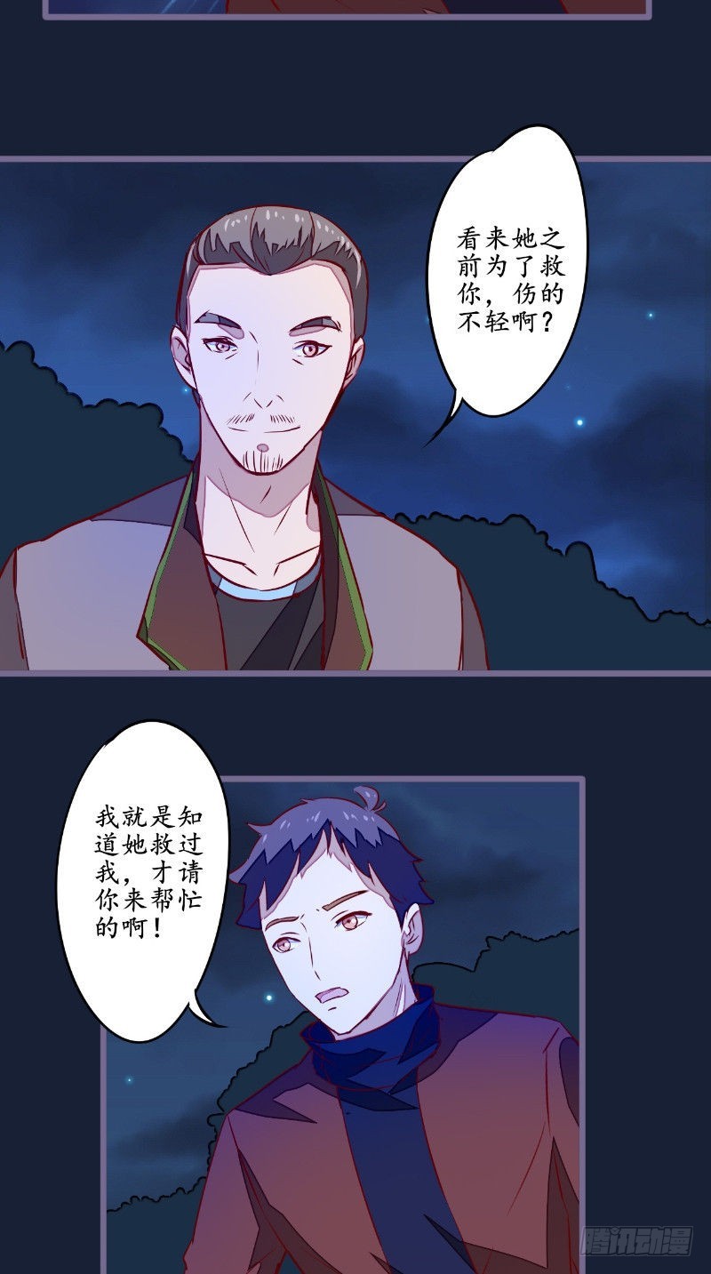 第22话 缺少一魂一魄-第22话