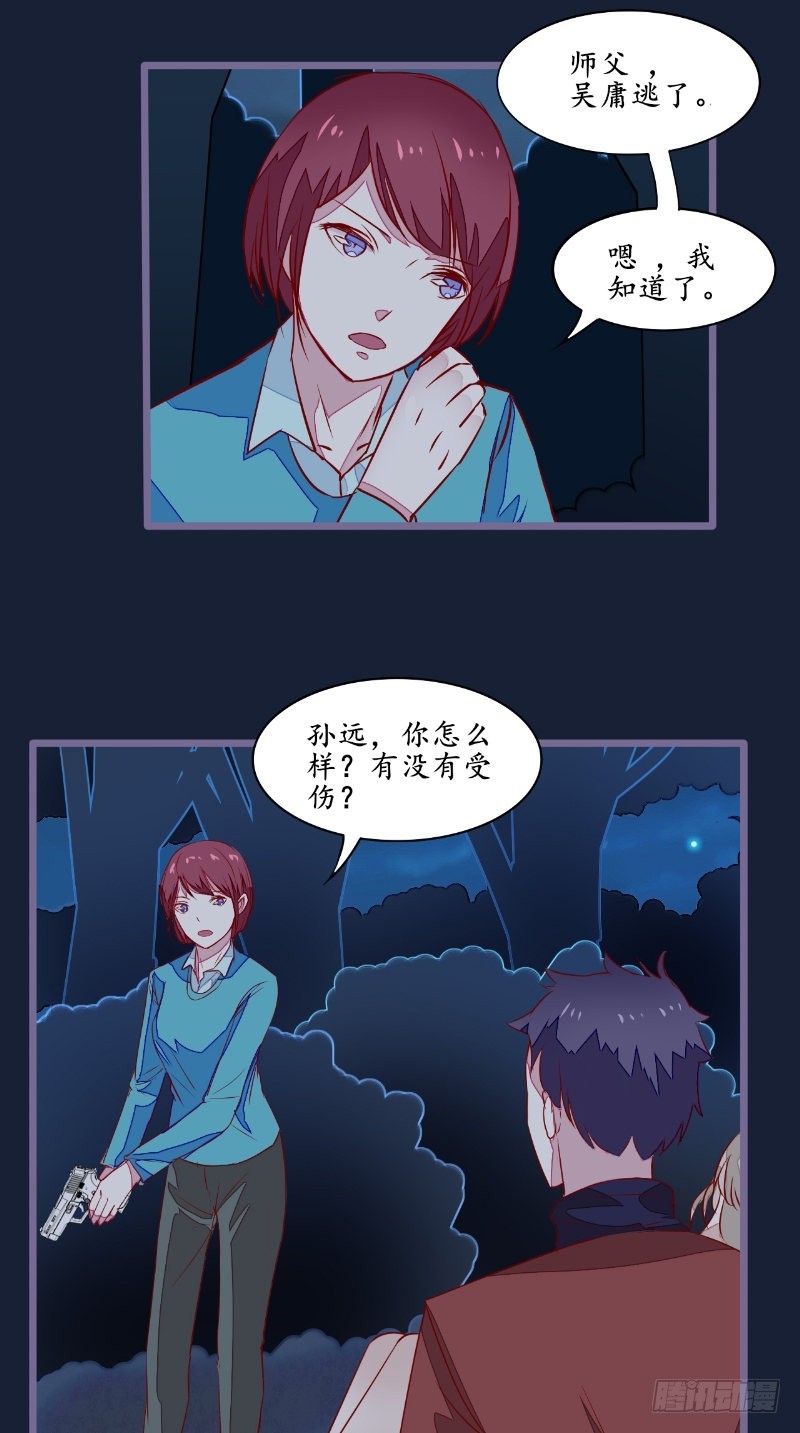 第24话 一口狗粮-第24话