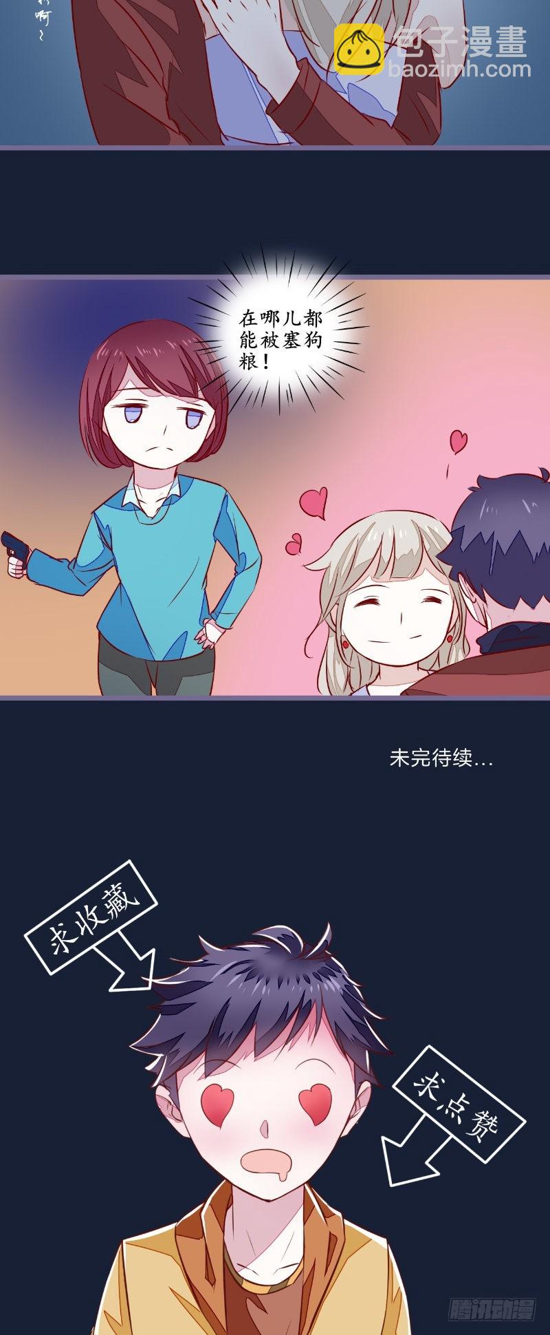 第24话 一口狗粮-第24话