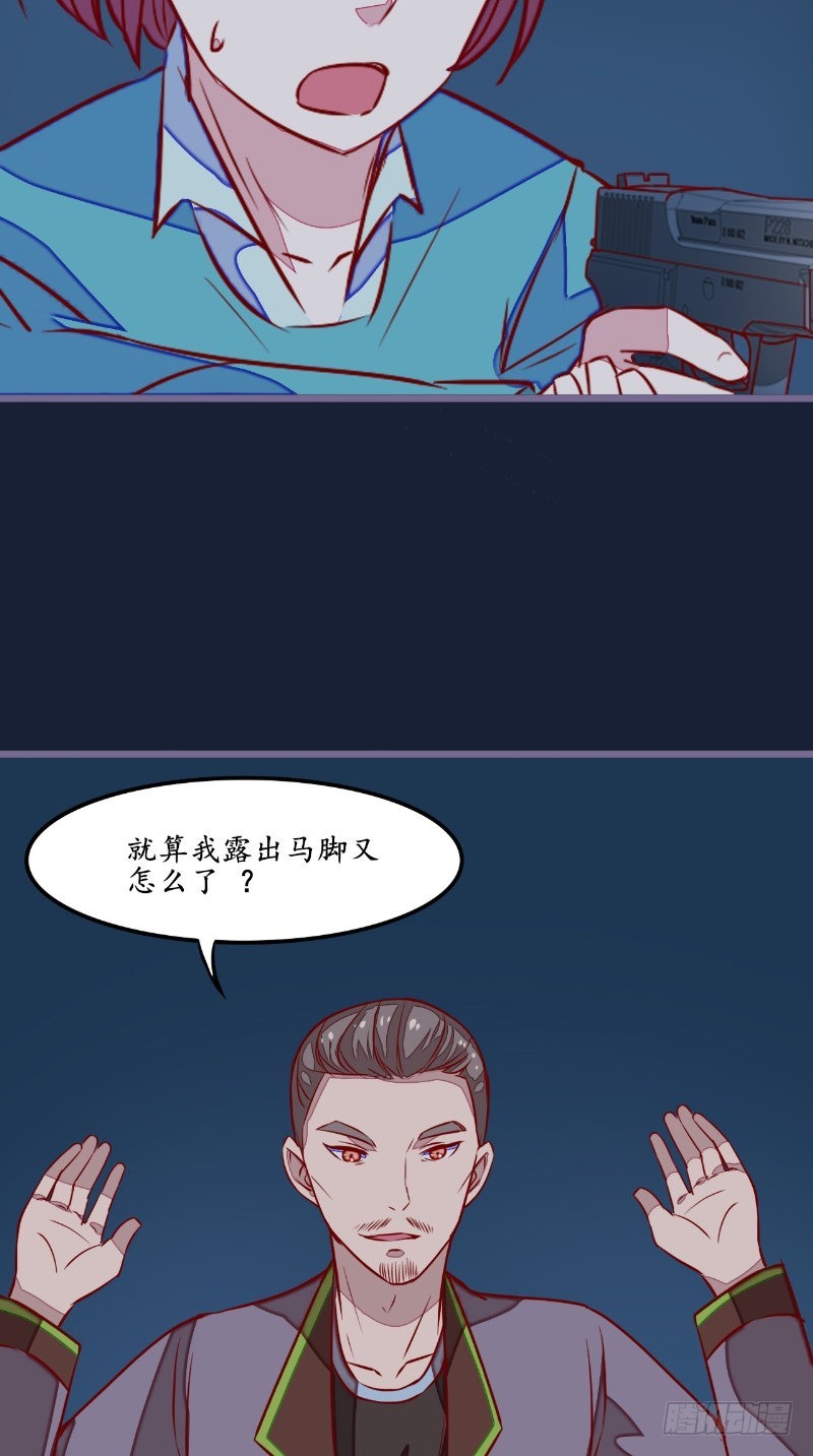 第24话 一口狗粮-第24话