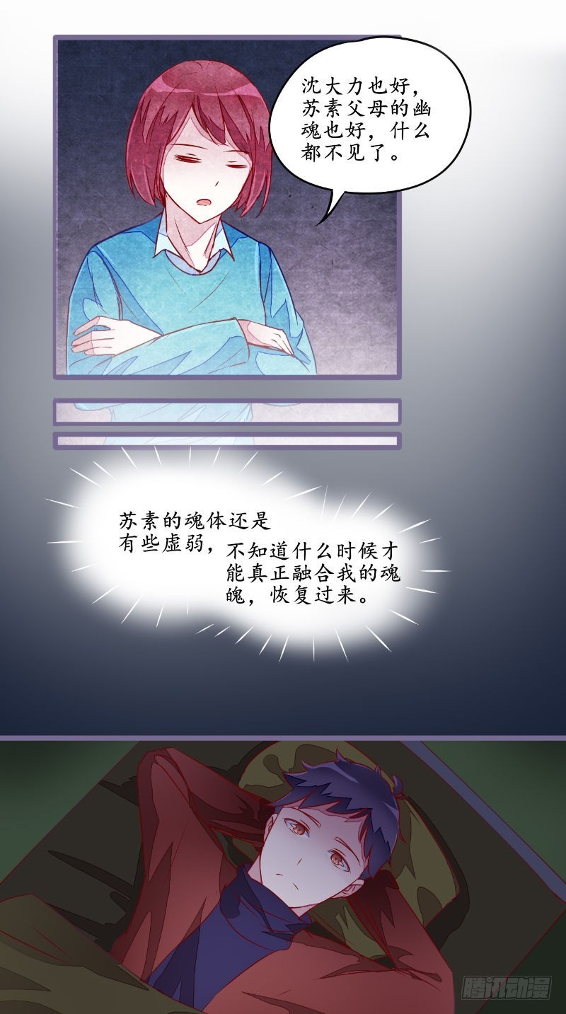 第26话 有情况-第26话