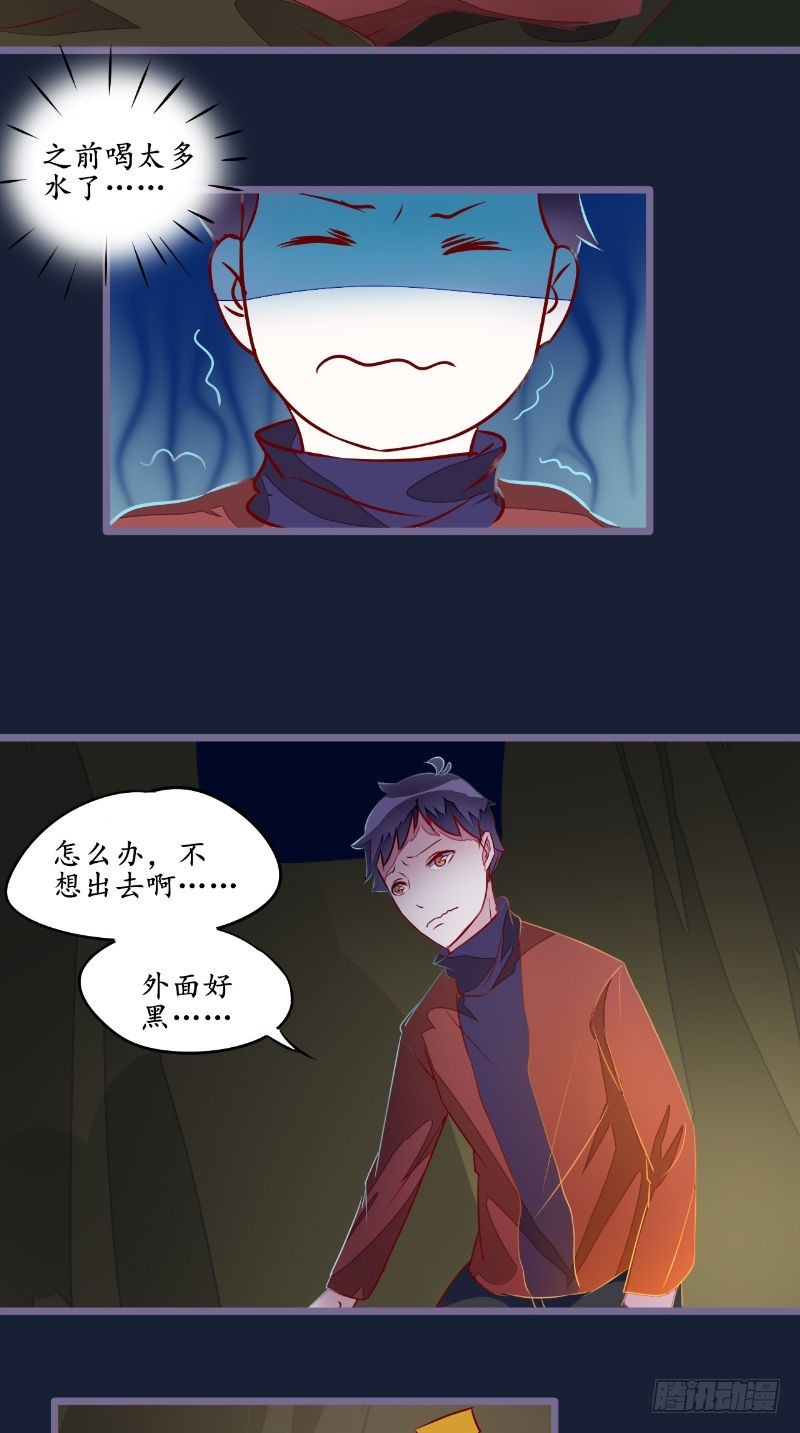 第26话 有情况-第26话