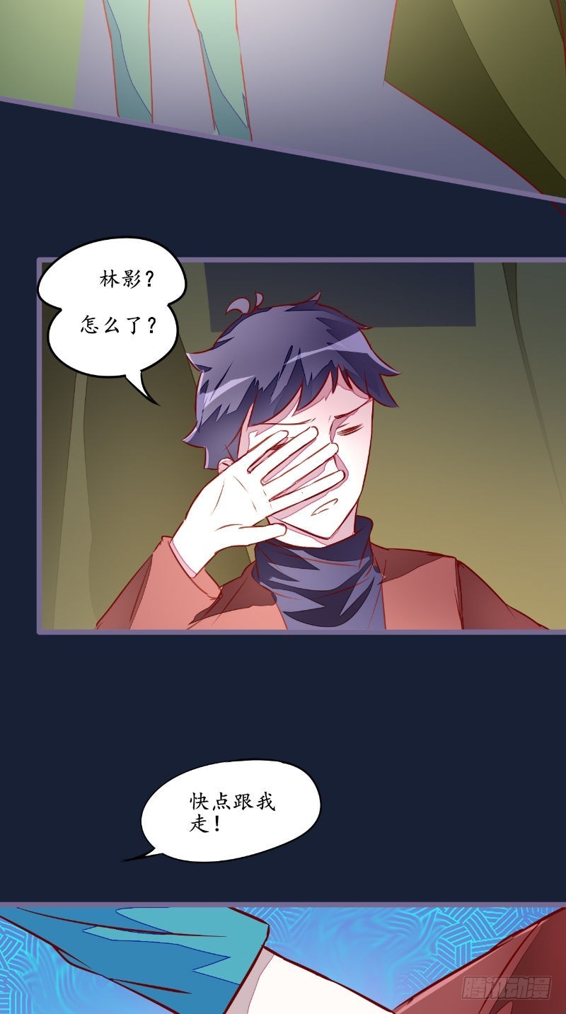 第26话 有情况-第26话