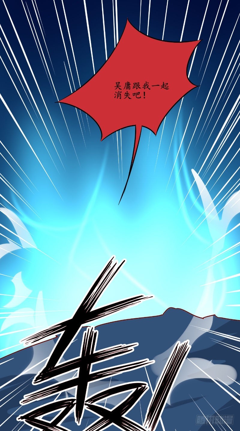 第28话 同归于尽-第28话