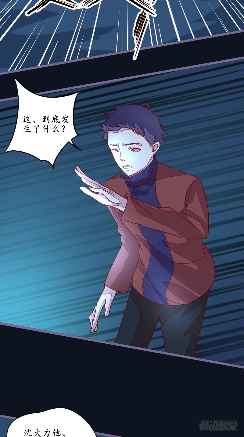 第28话 同归于尽-第28话