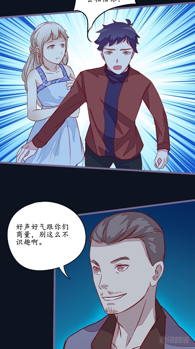 第28话 同归于尽-第28话