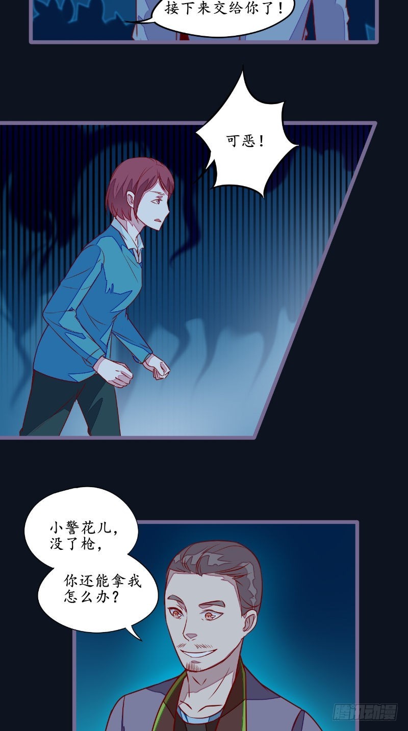 第28话 同归于尽-第28话