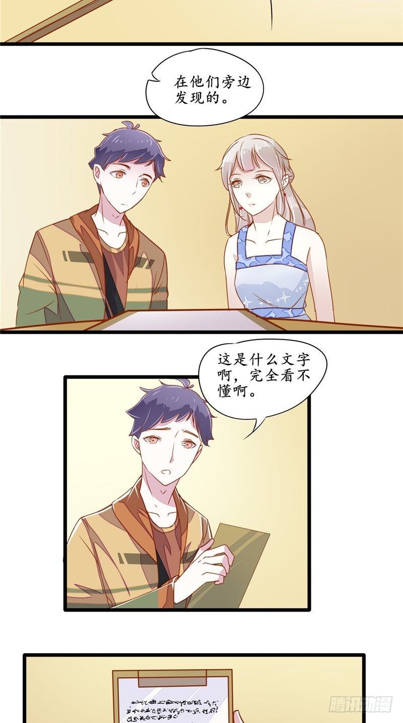 第30话 特殊卫-第30话