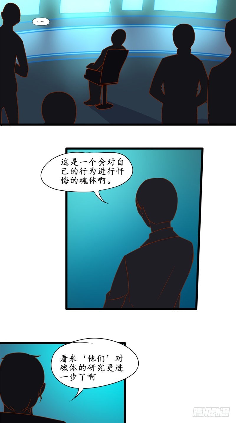 第30话 特殊卫-第30话