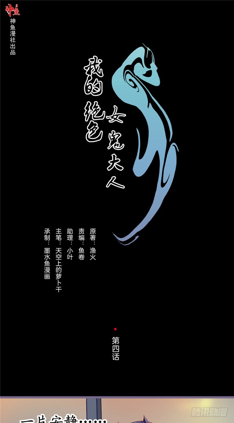 第4话 险些遇害-第4话