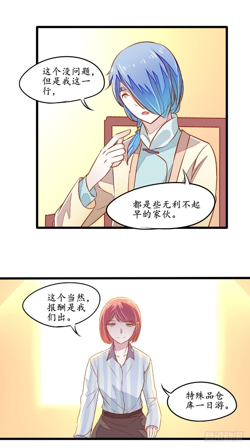 第32话 结灵婚-第32话