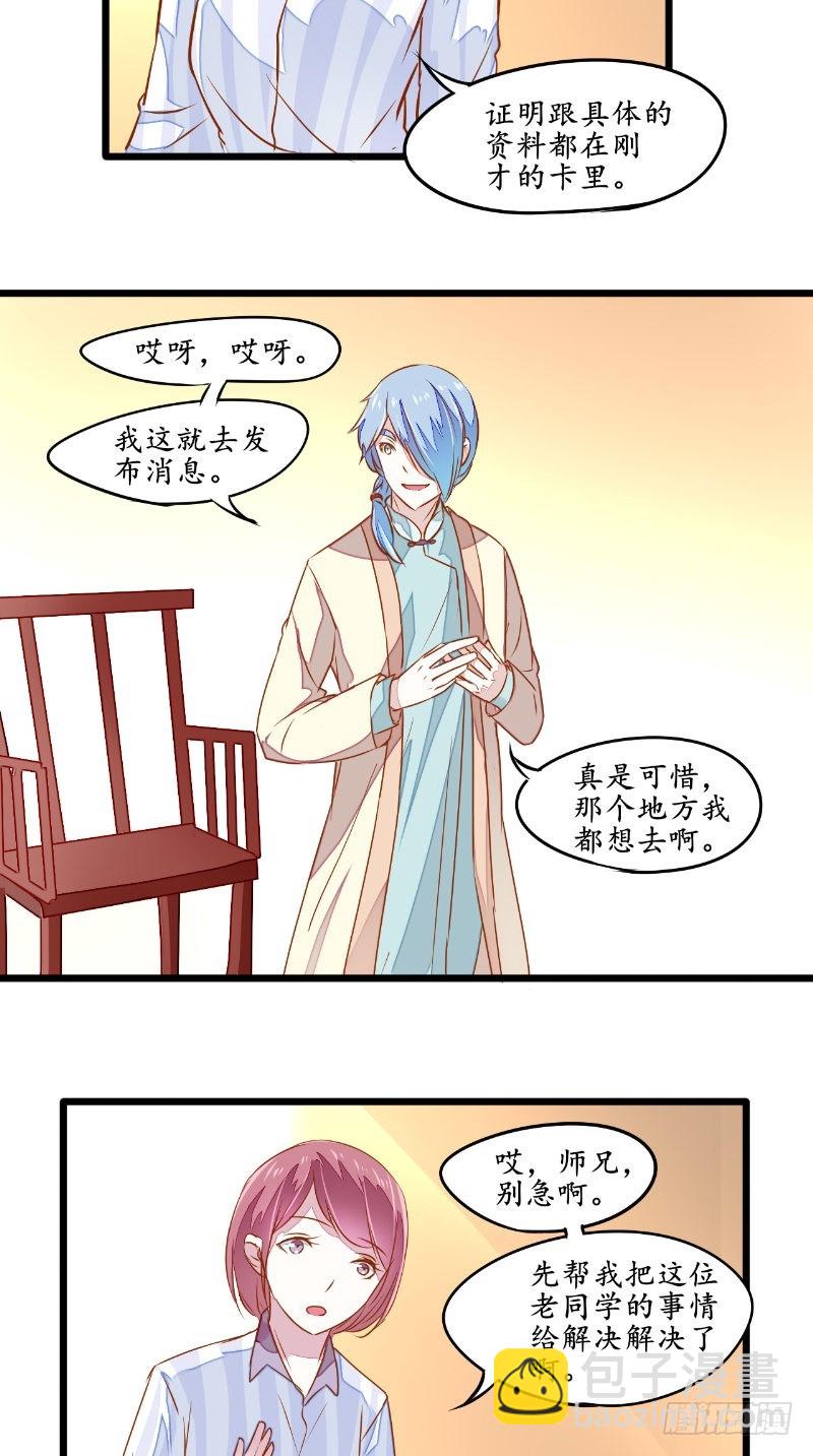 第32话 结灵婚-第32话