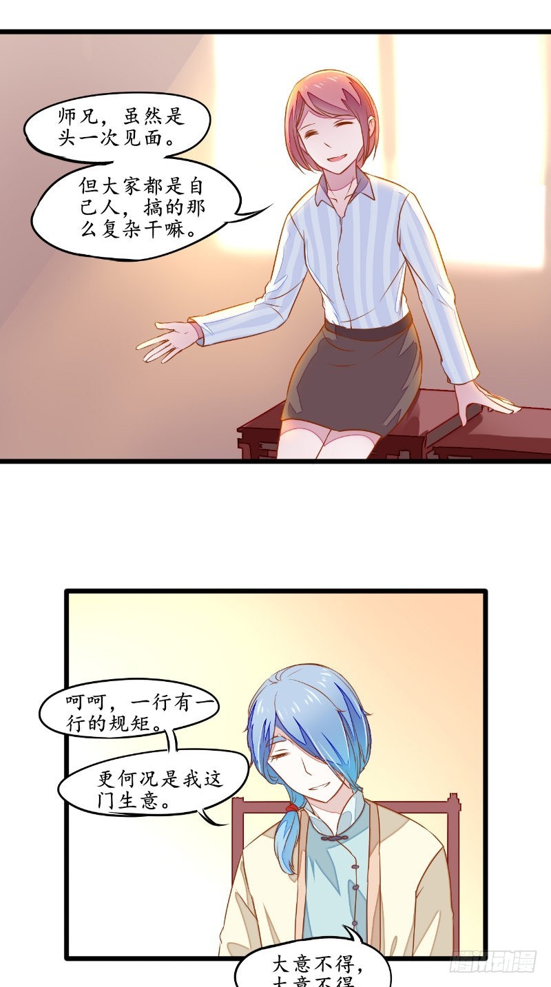 第32话 结灵婚-第32话