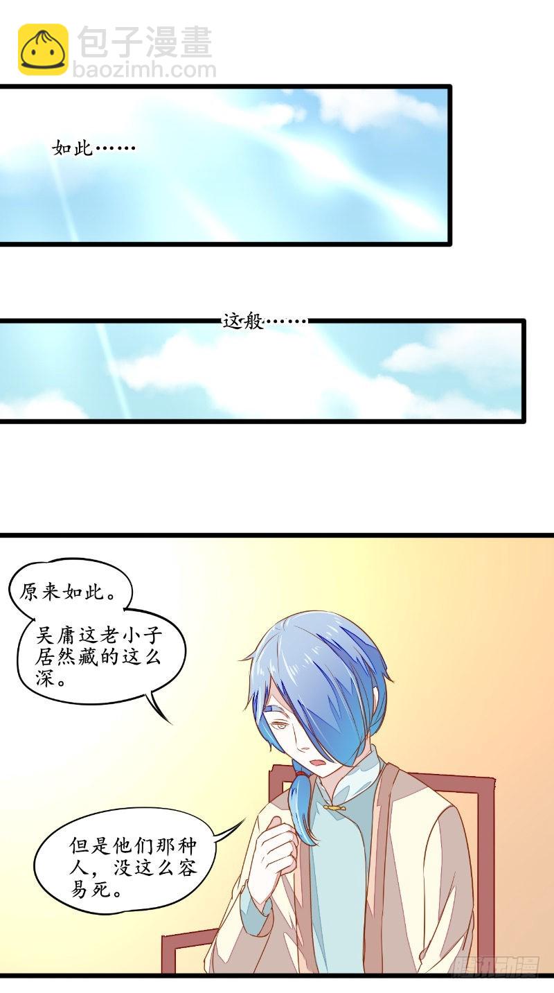 第32话 结灵婚-第32话