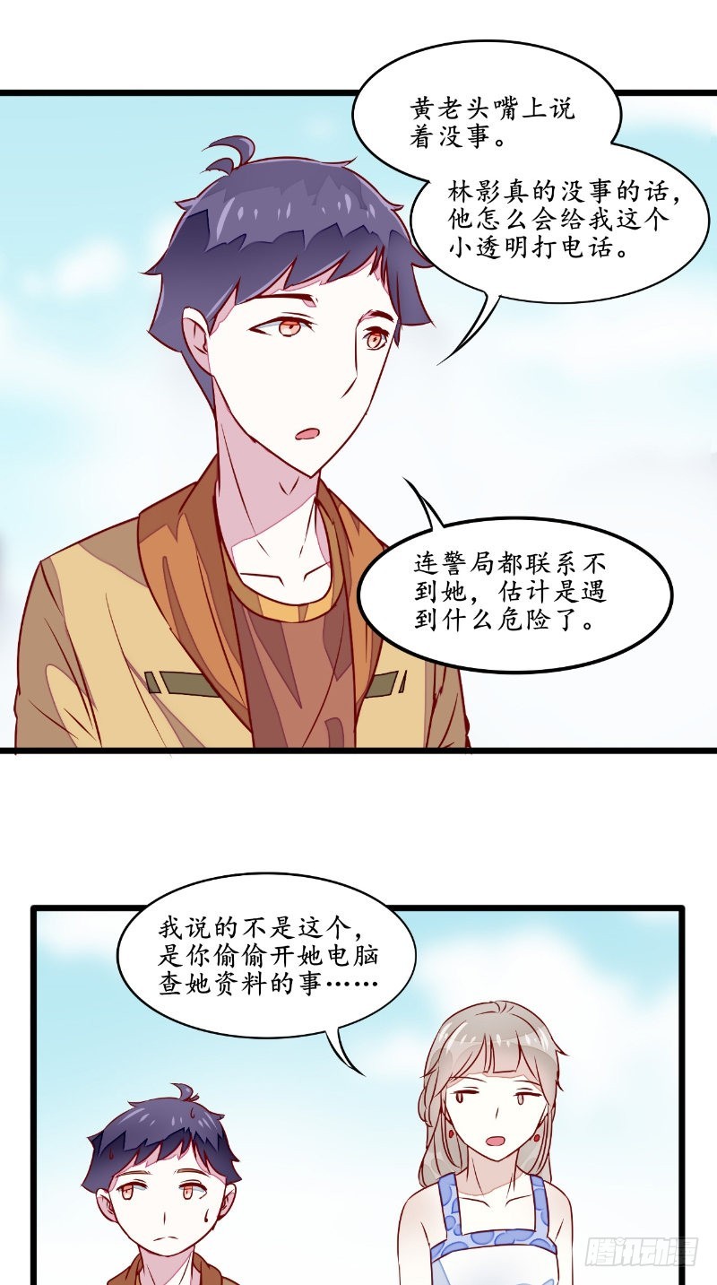 第34话 面试-第34话