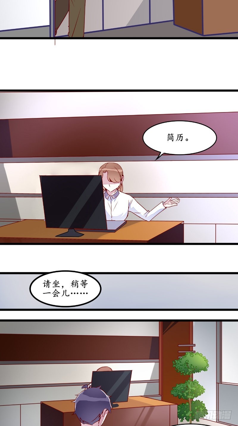 第34话 面试-第34话