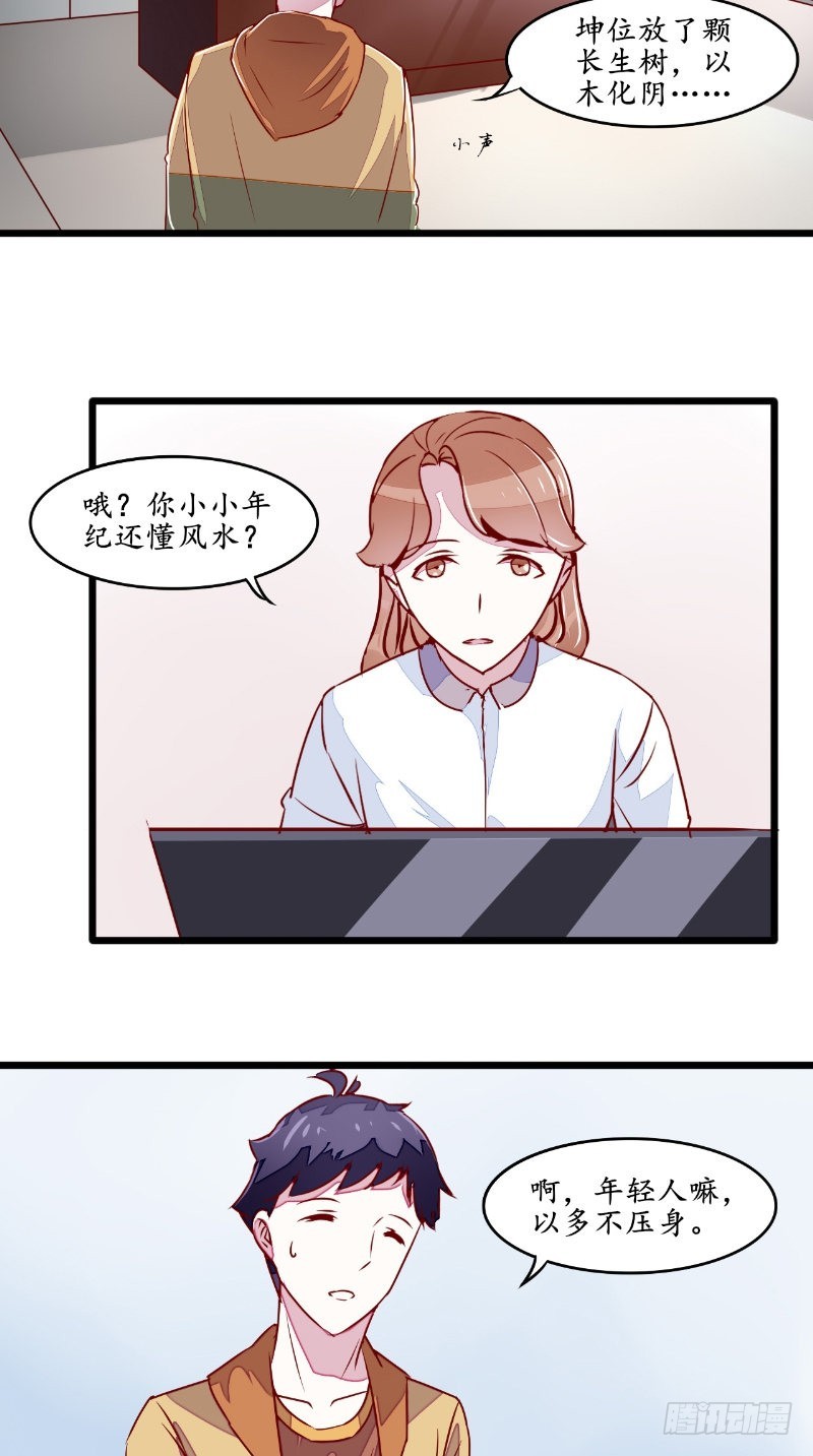 第34话 面试-第34话