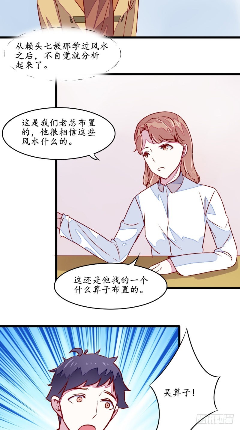 第34话 面试-第34话