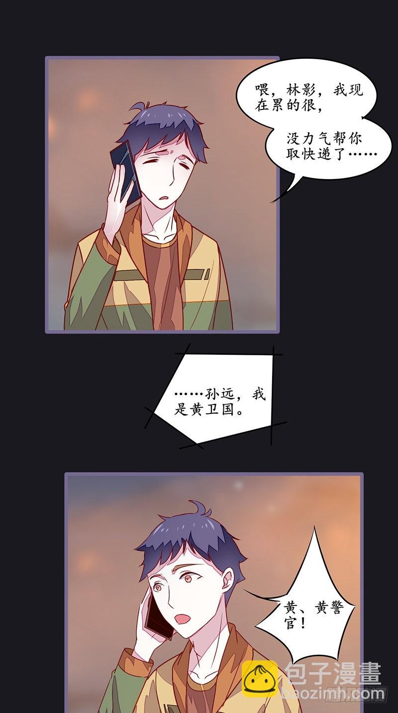 第34话 面试-第34话