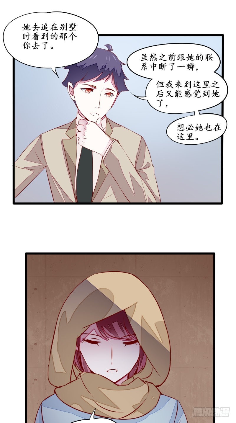 第36话 圣女-第36话