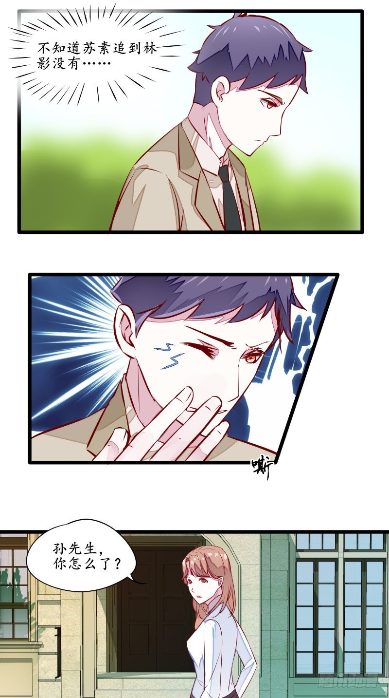 第36话 圣女-第36话