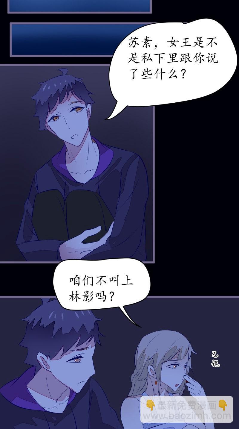 第41话 有人-第40话