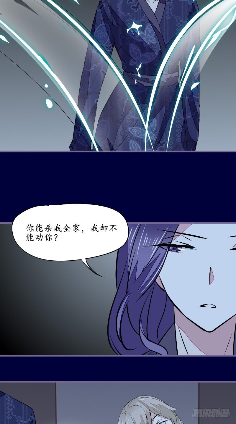 第43话 双生鬼-第42话