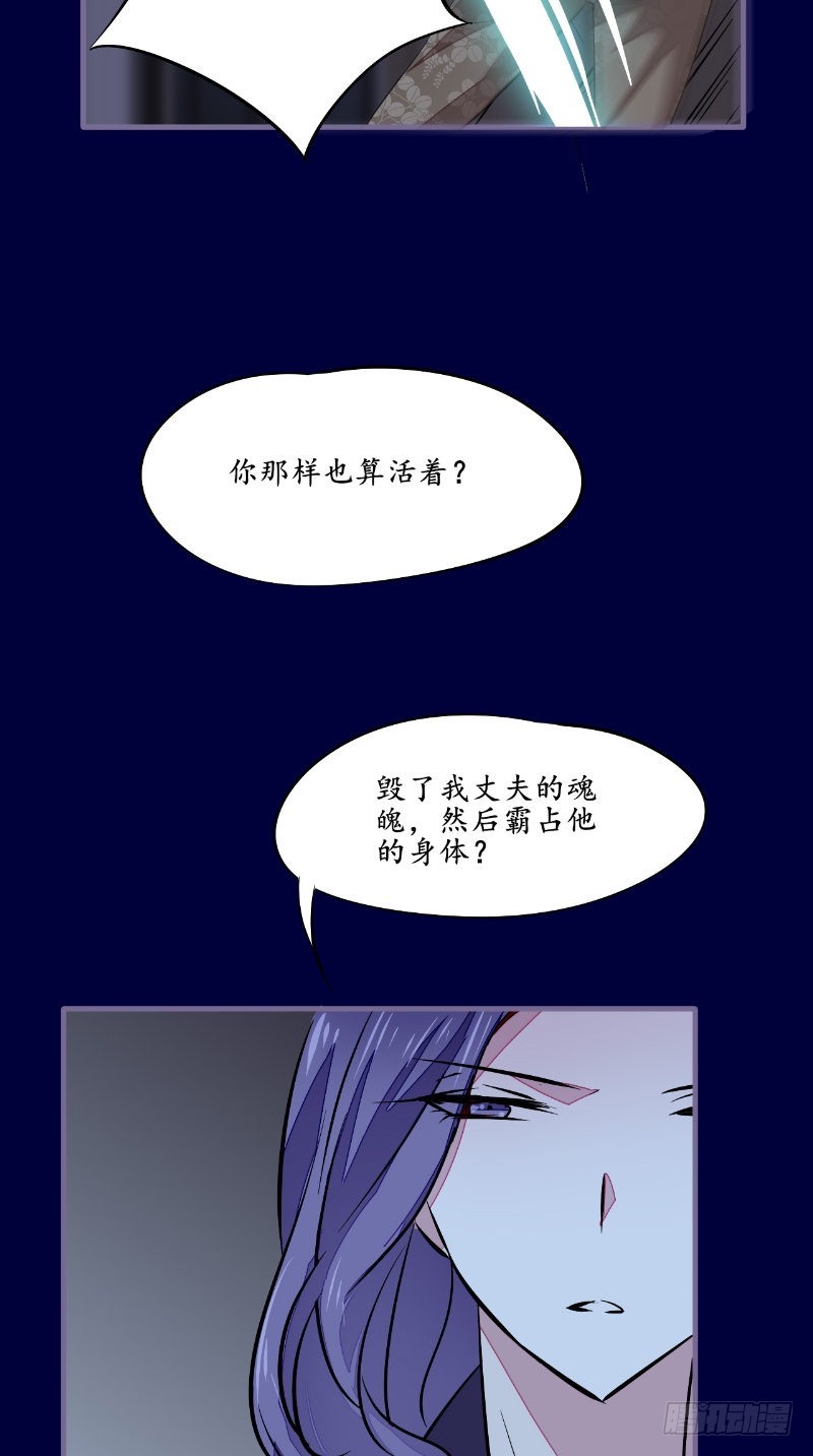 第43话 双生鬼-第42话