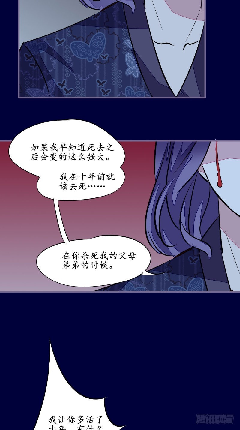 第43话 双生鬼-第42话