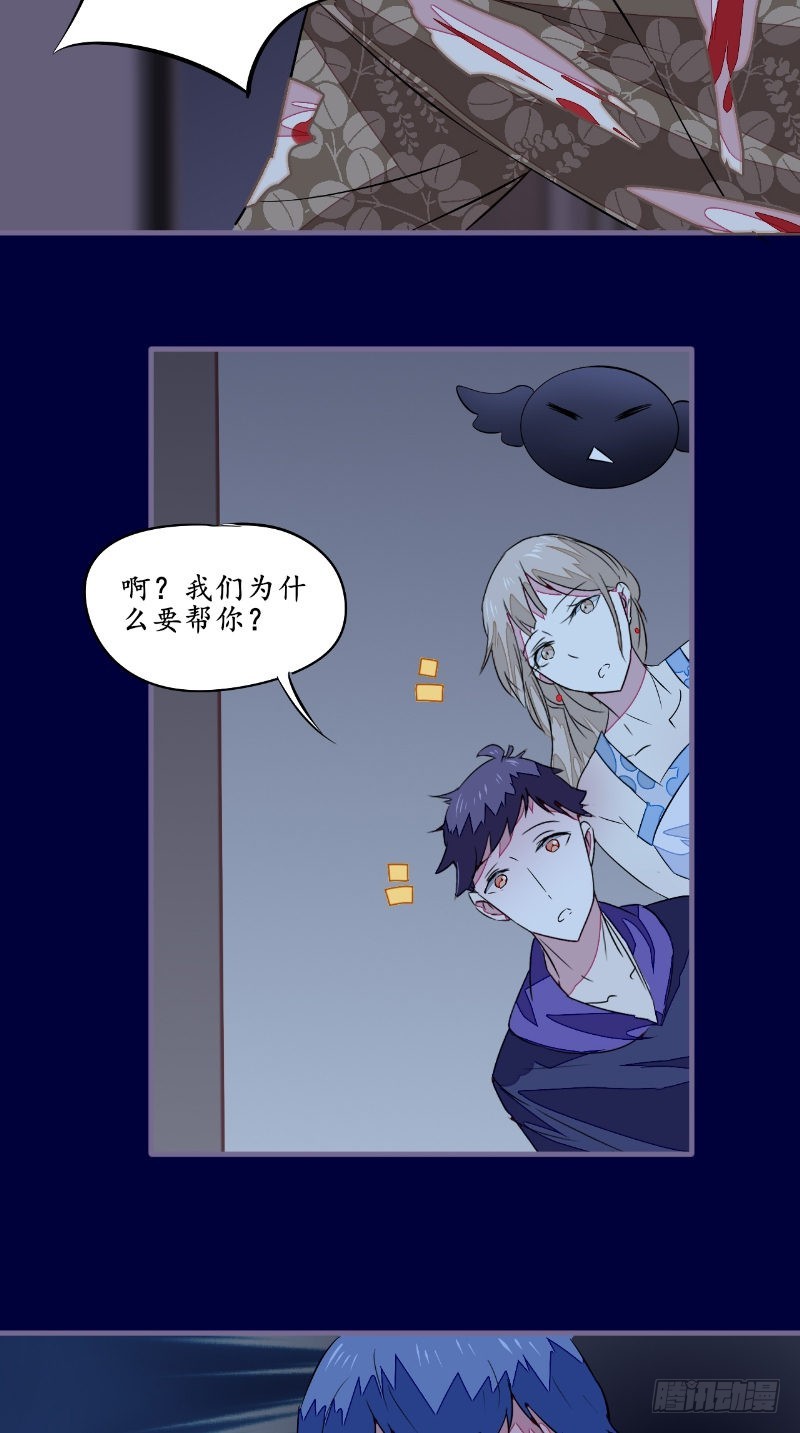 第43话 双生鬼-第42话