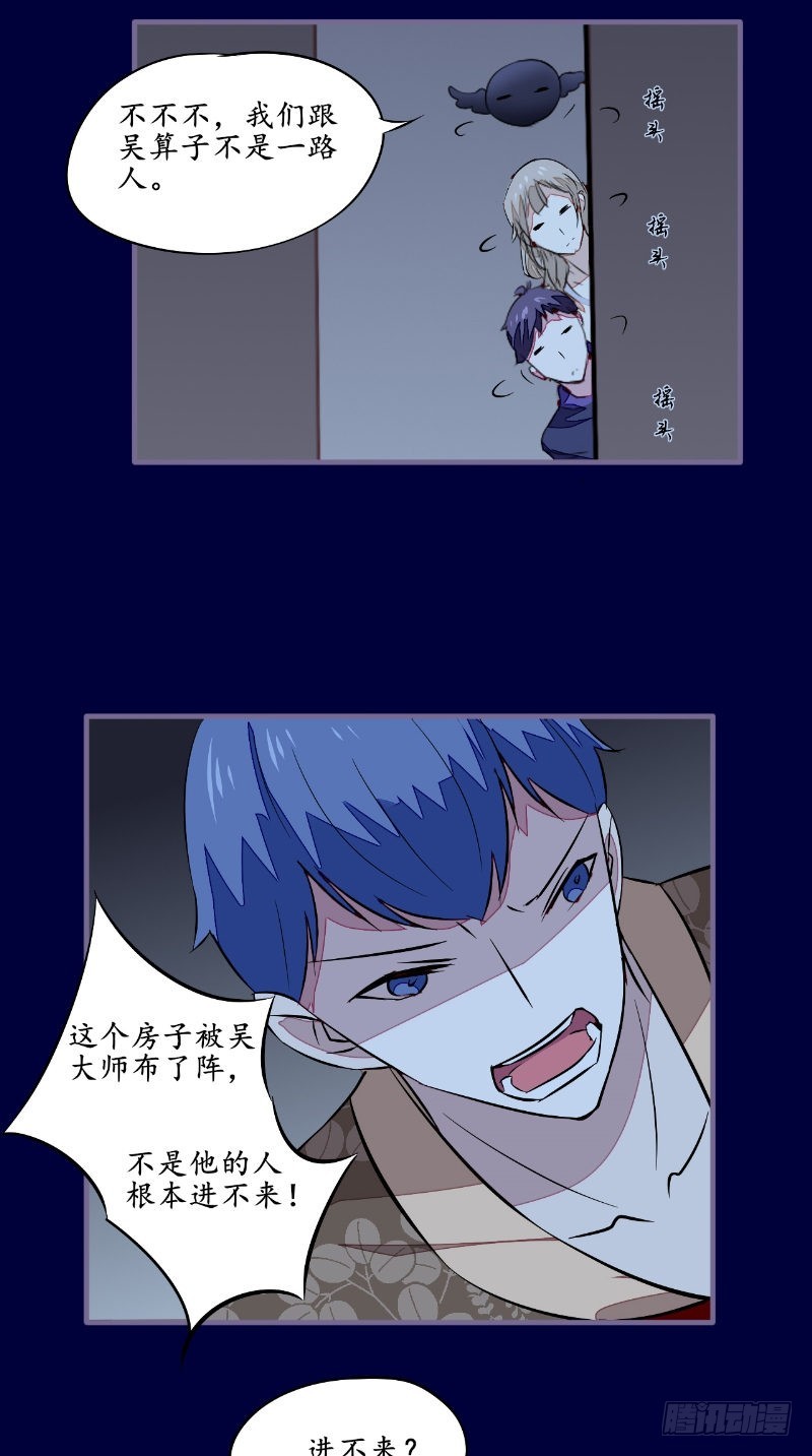 第43话 双生鬼-第42话