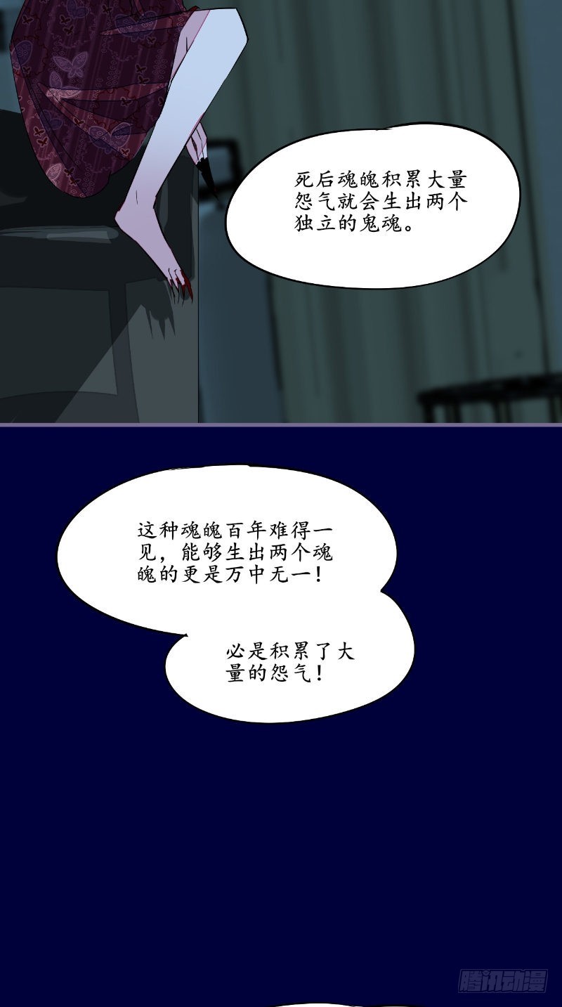 第43话 双生鬼-第42话