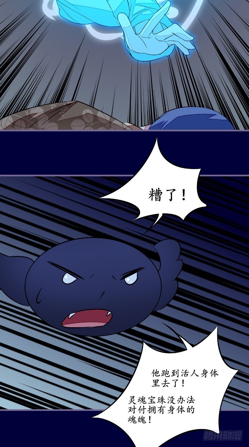 第45话 吞噬-第44话