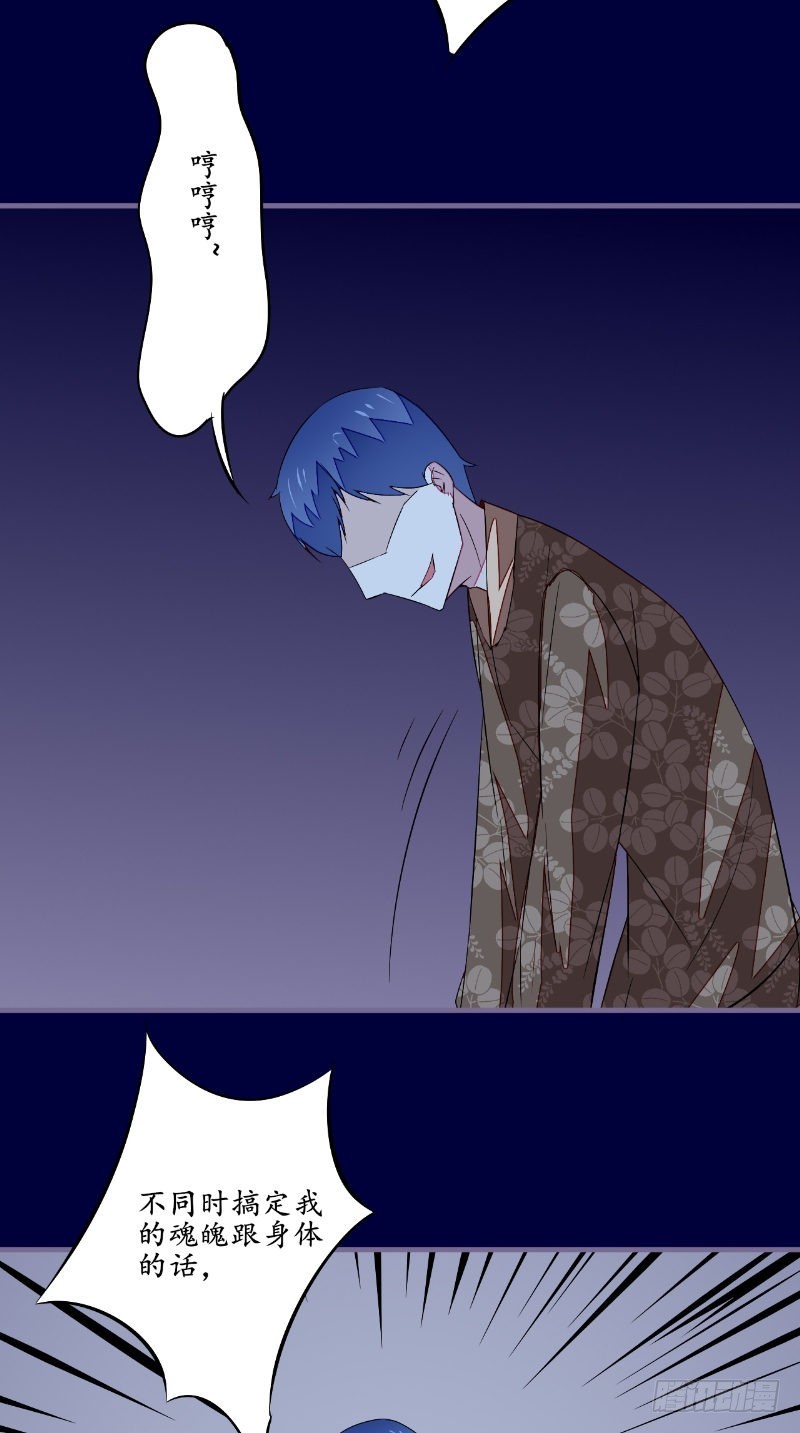 第45话 吞噬-第44话