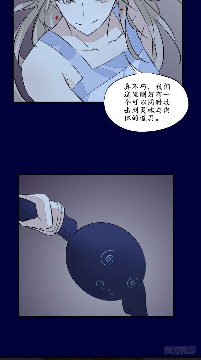 第45话 吞噬-第44话