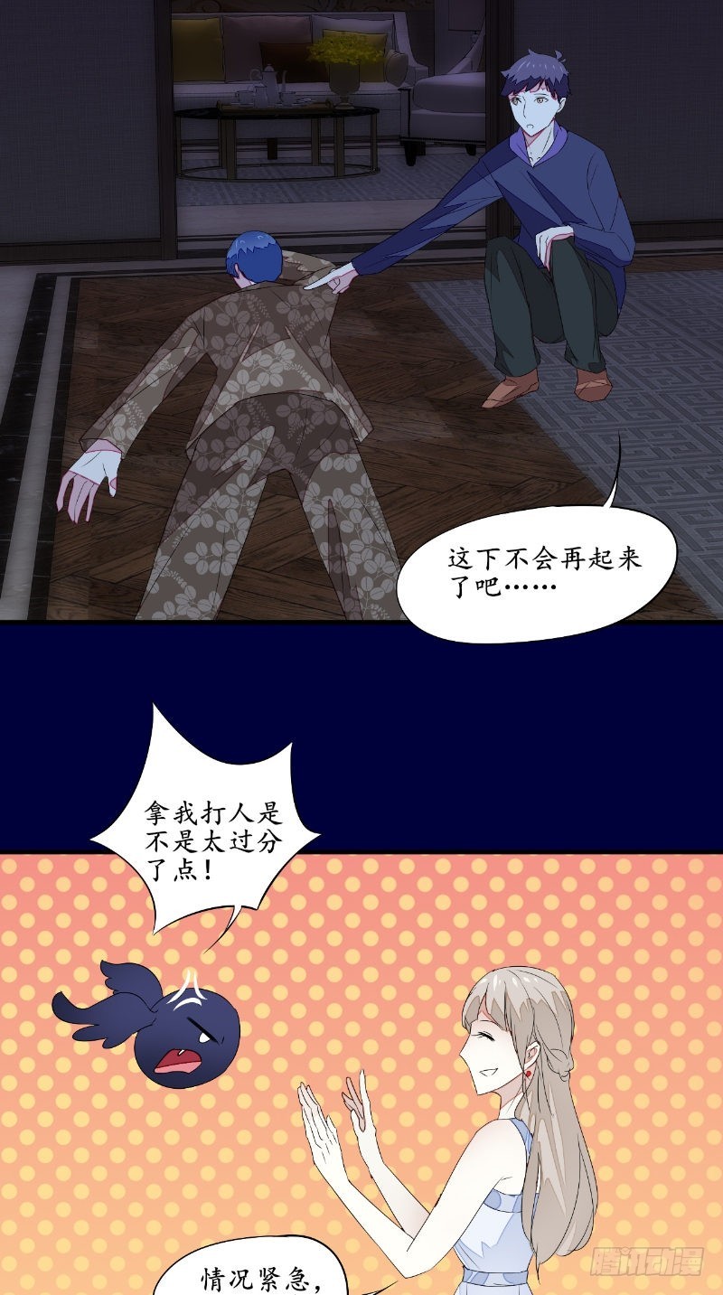 第45话 吞噬-第44话