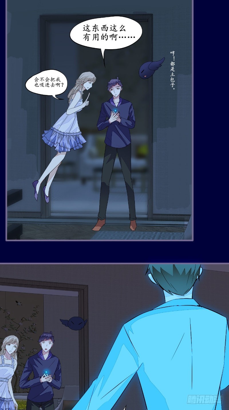 第45话 吞噬-第44话