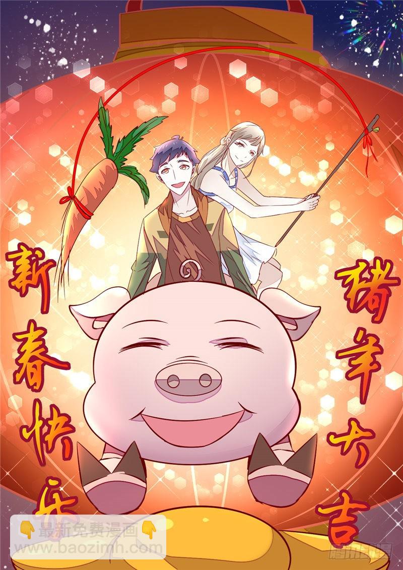 第45话 吞噬-第44话