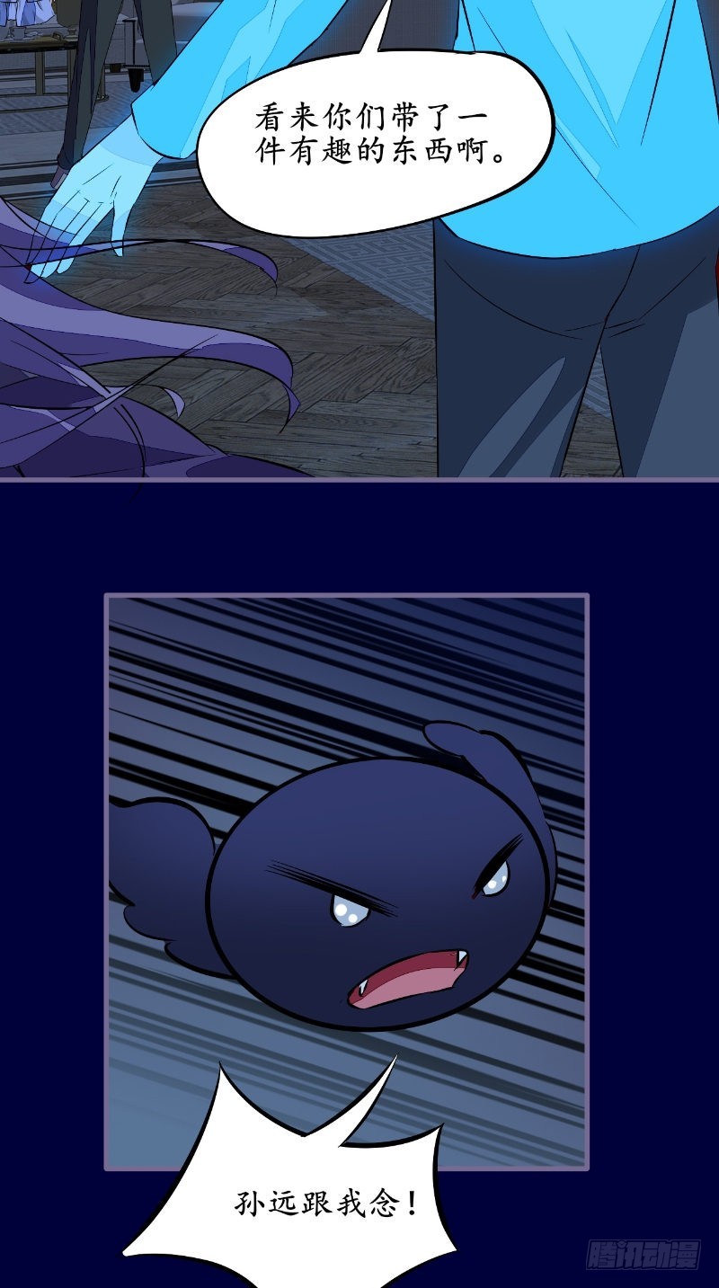 第45话 吞噬-第44话