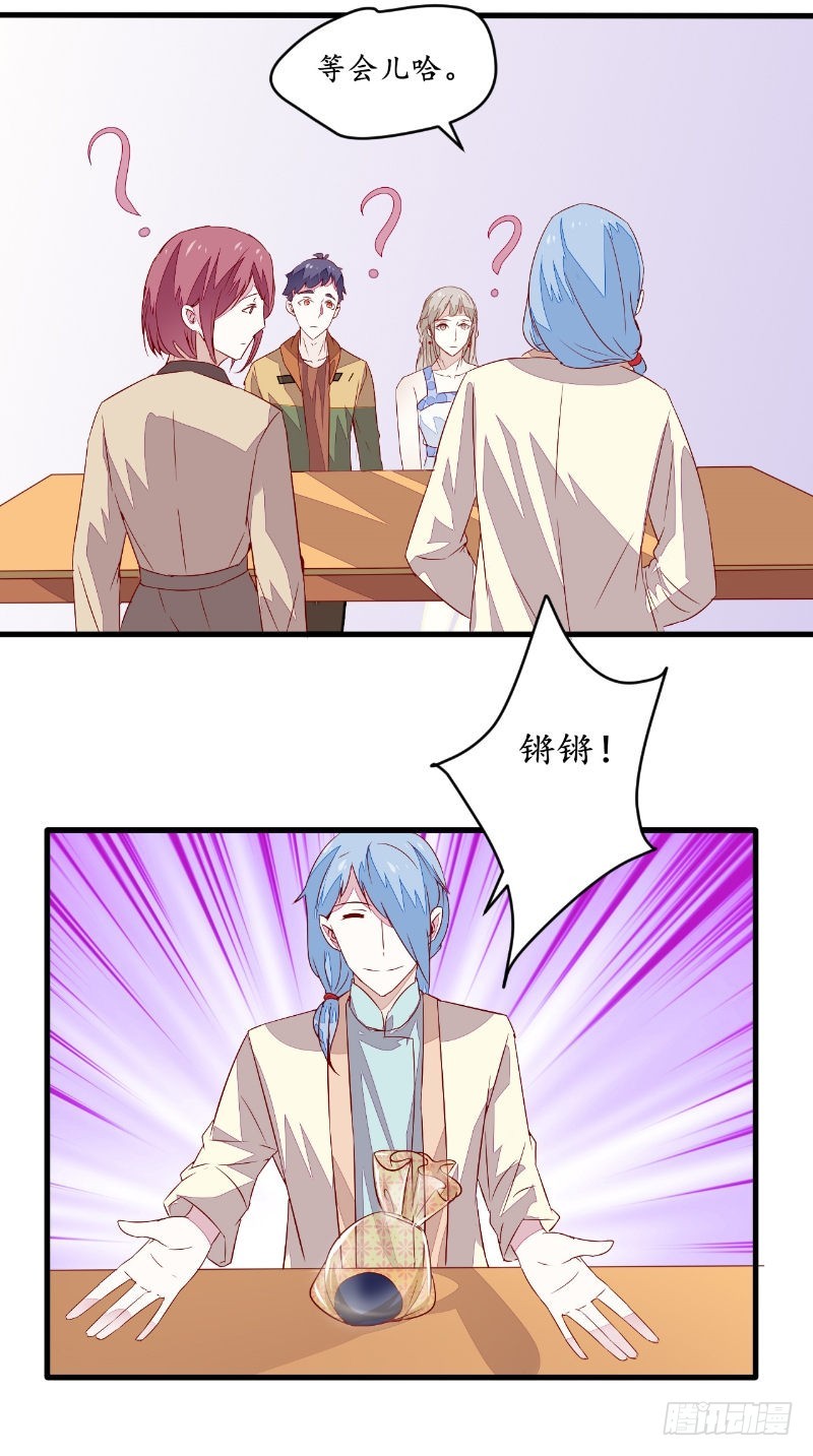 第47话 团子的问题-第46话