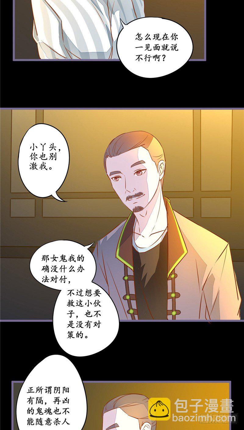 第10话 纸人-第10话