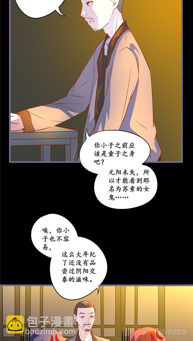 第10话 纸人-第10话