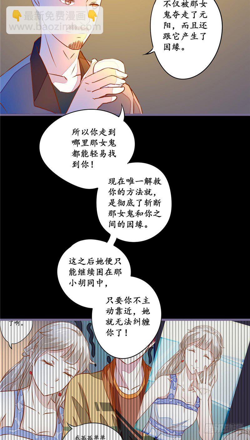 第10话 纸人-第10话