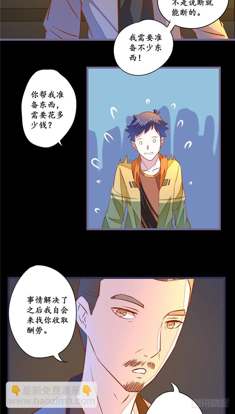 第10话 纸人-第10话