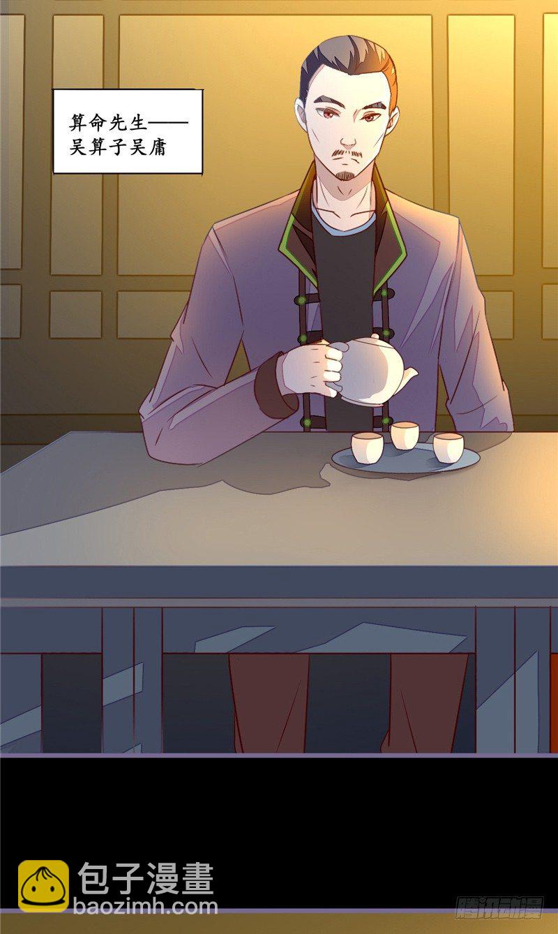 第10话 纸人-第10话