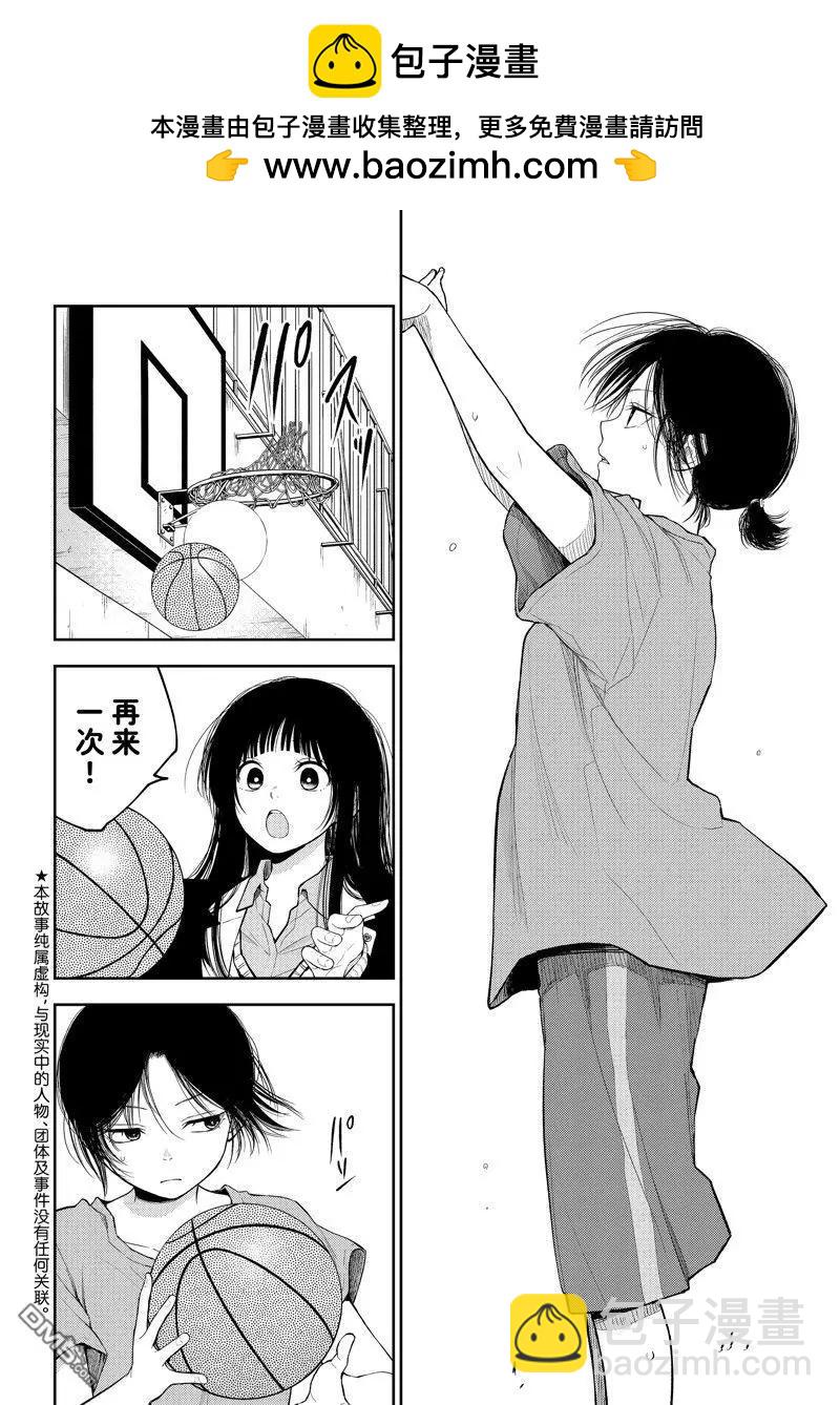 我的可愛對黑巖目高不管用 - 第108話 - 2